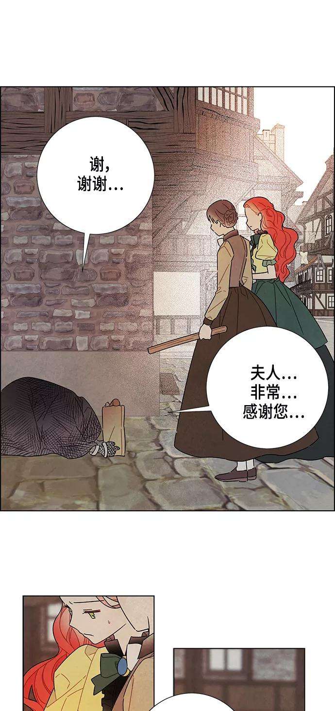 我拿走了公爵的第一次81话