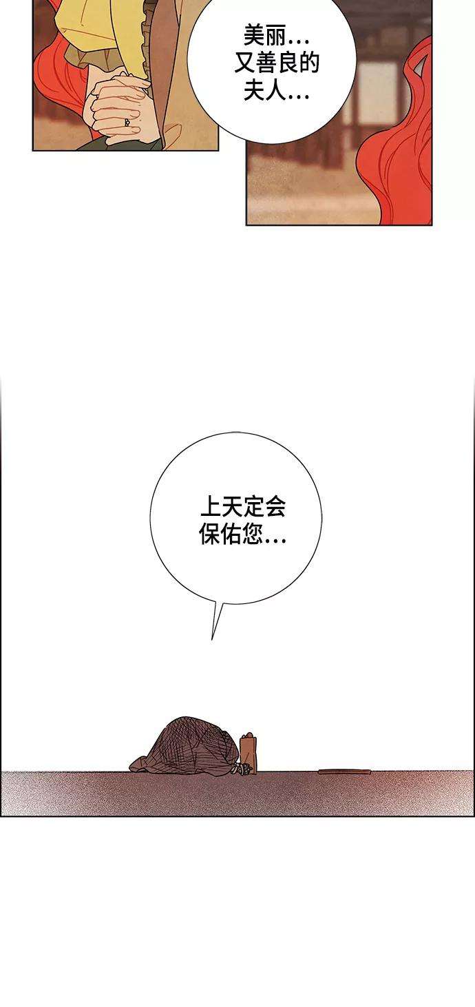我拿走了公爵的第一次81话