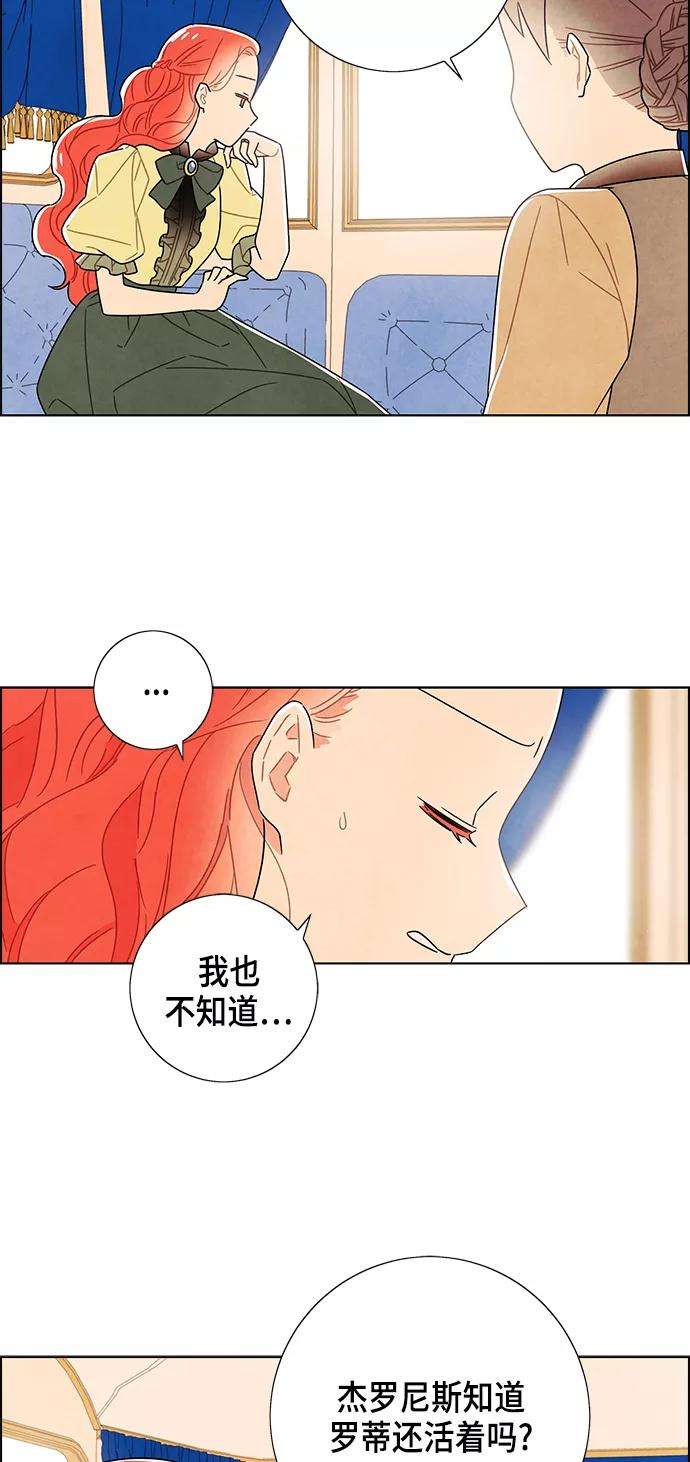 我拿走了公爵的第一次81话