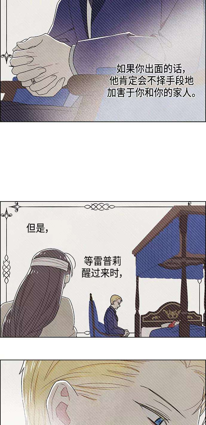 我拿走了公爵的第一次81话