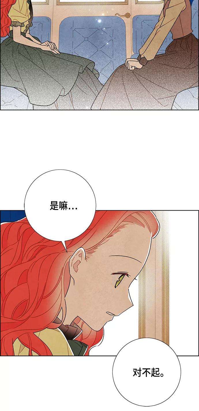我拿走了公爵的第一次81话