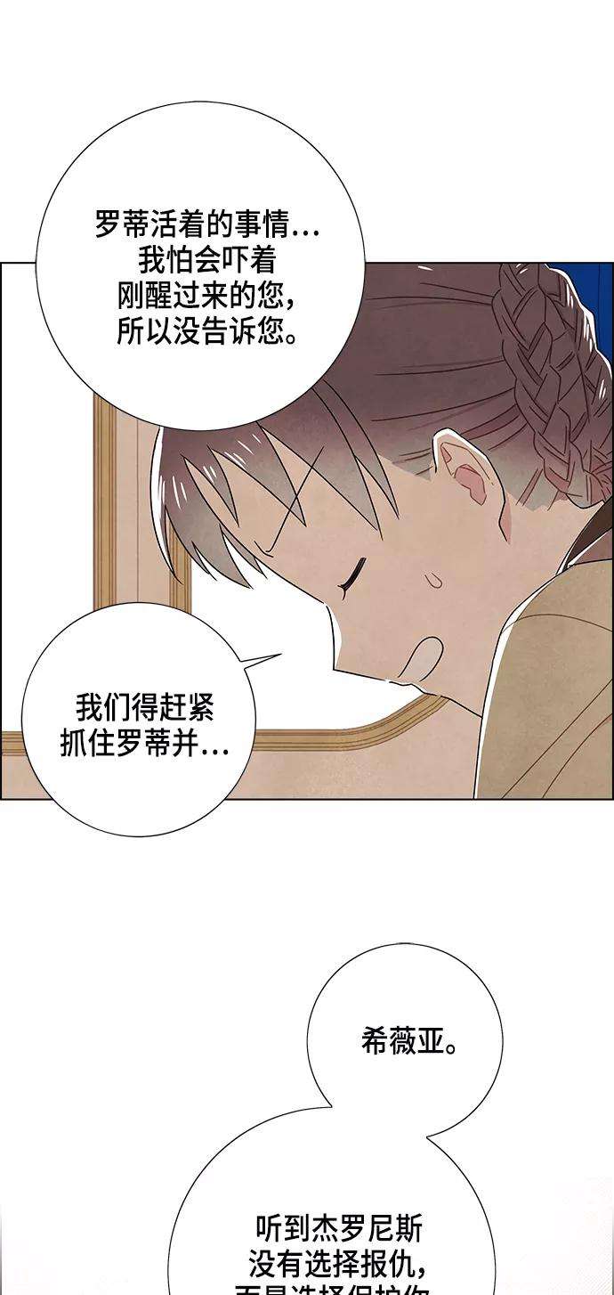 我拿走了公爵的第一次81话
