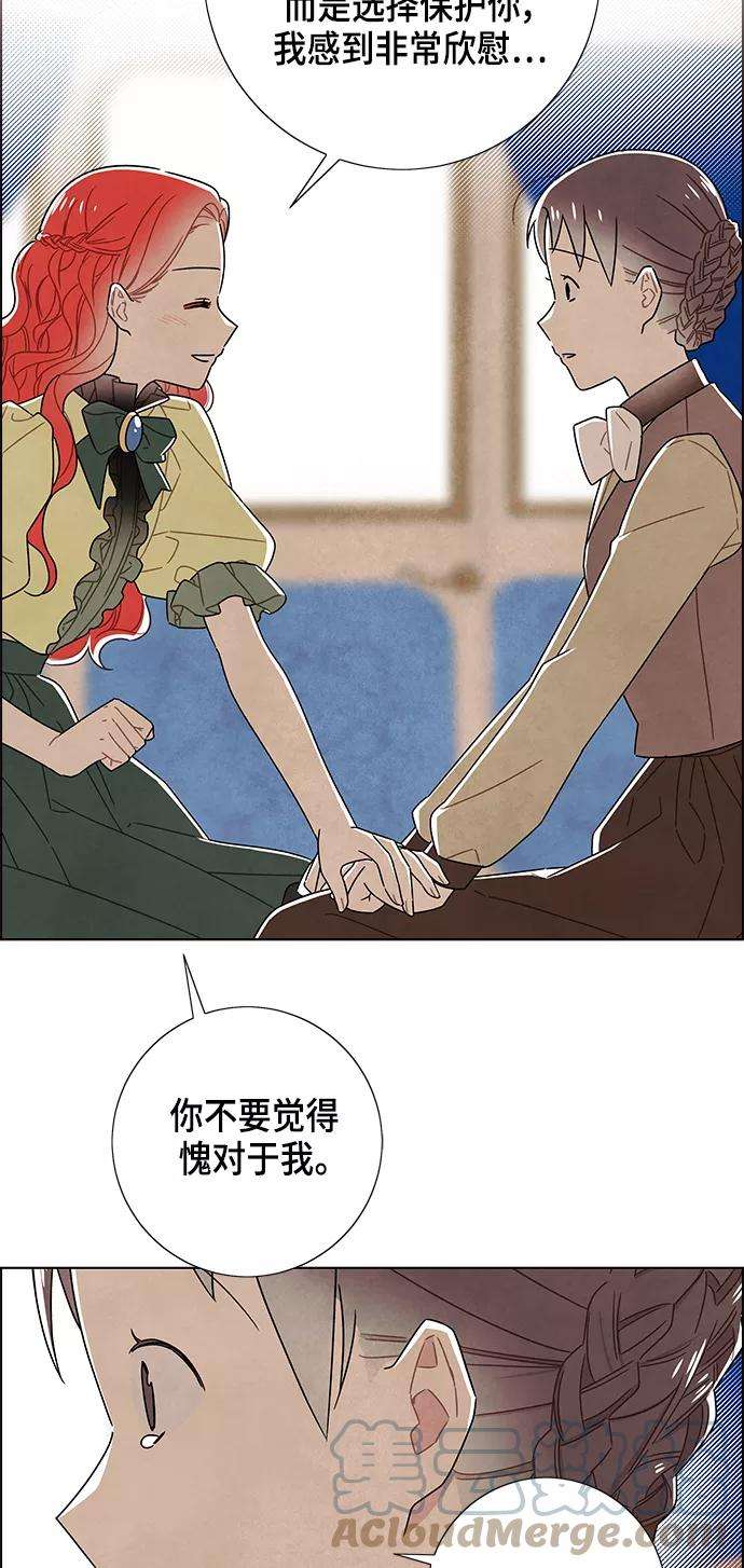 我拿走了公爵的第一次81话