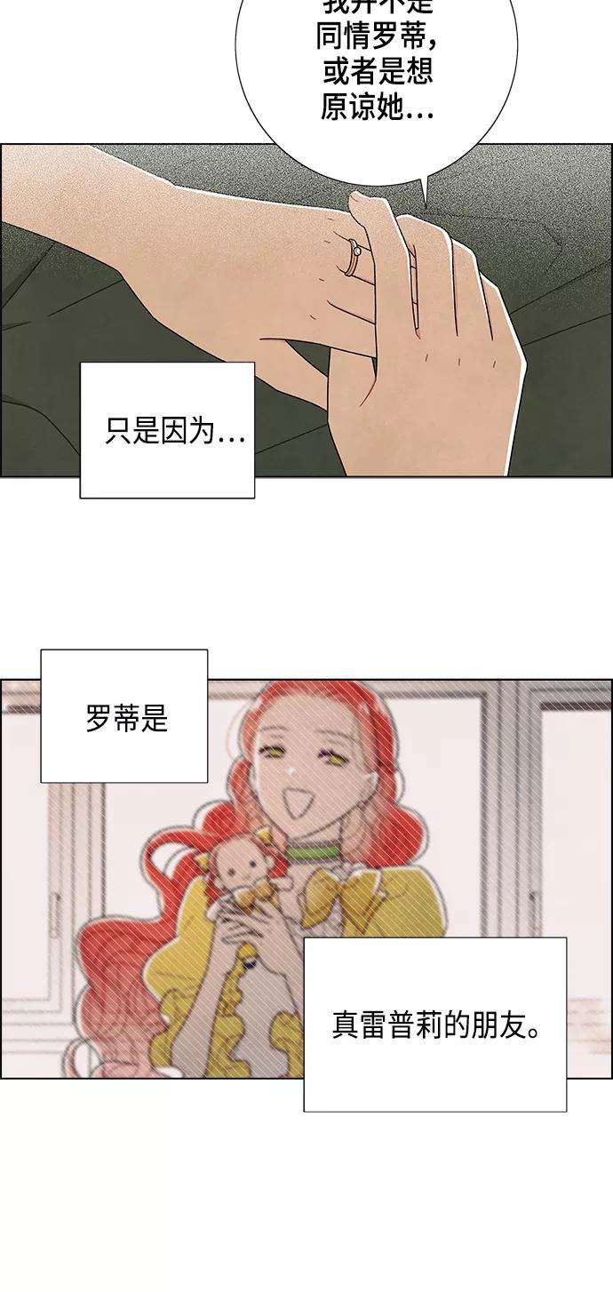 我拿走了公爵的第一次81话