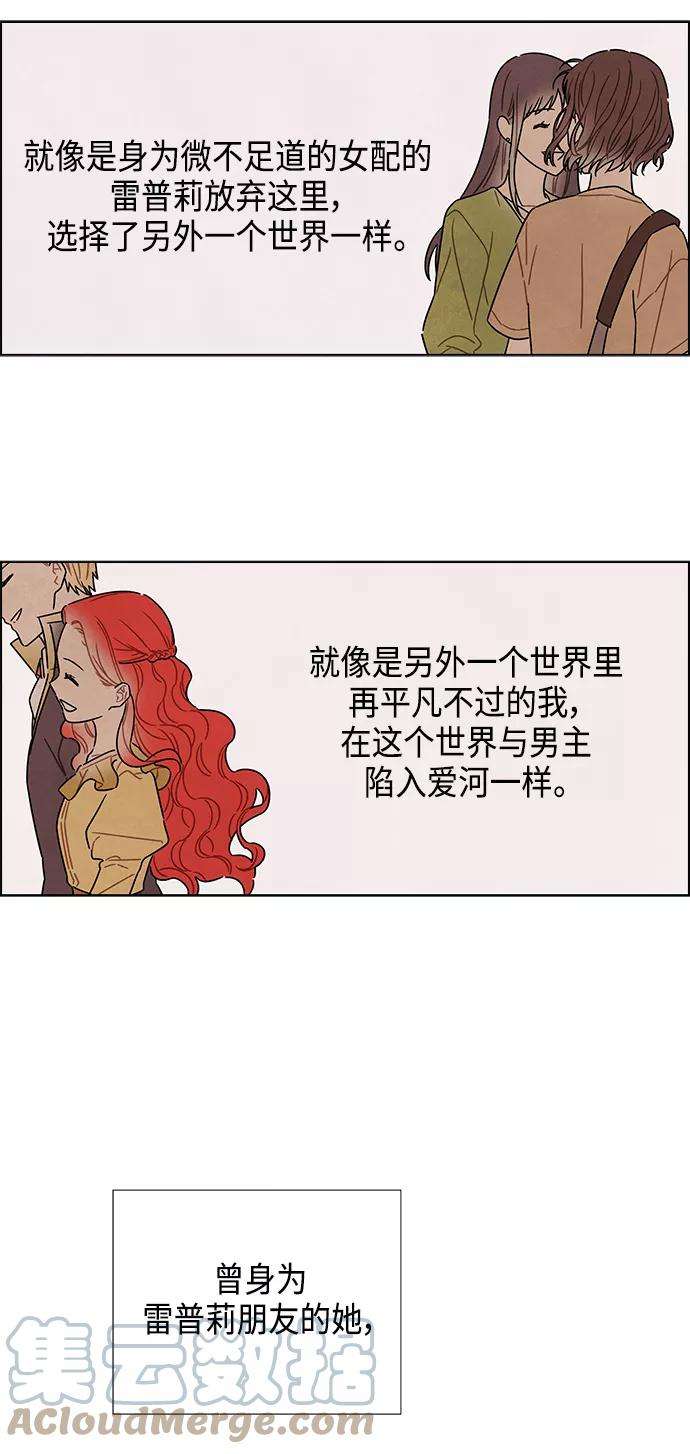 我拿走了公爵的第一次81话