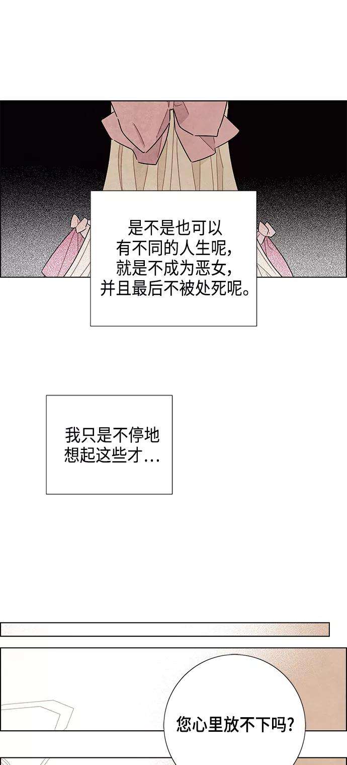 我拿走了公爵的第一次81话