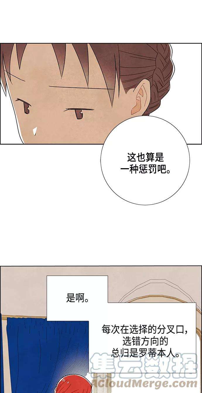 我拿走了公爵的第一次81话