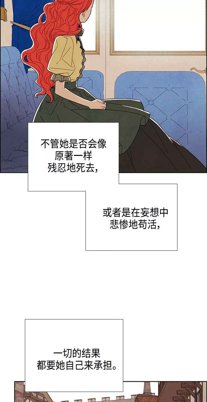 我拿走了公爵的第一次81话