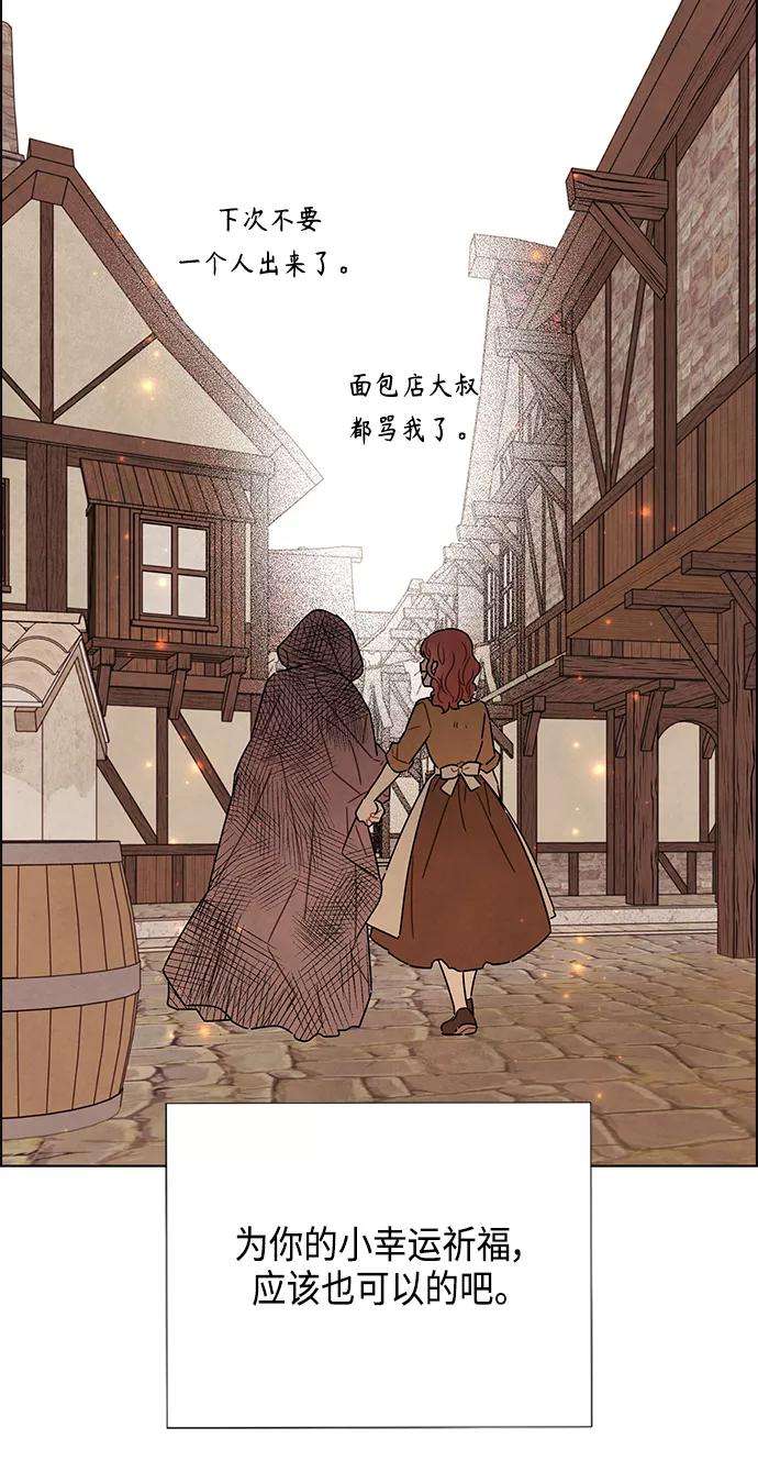 我拿走了公爵的第一次81话