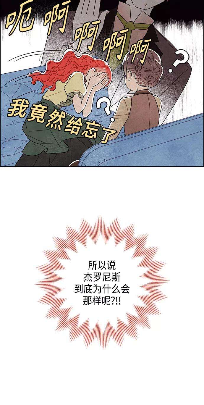 我拿走了公爵的第一次81话