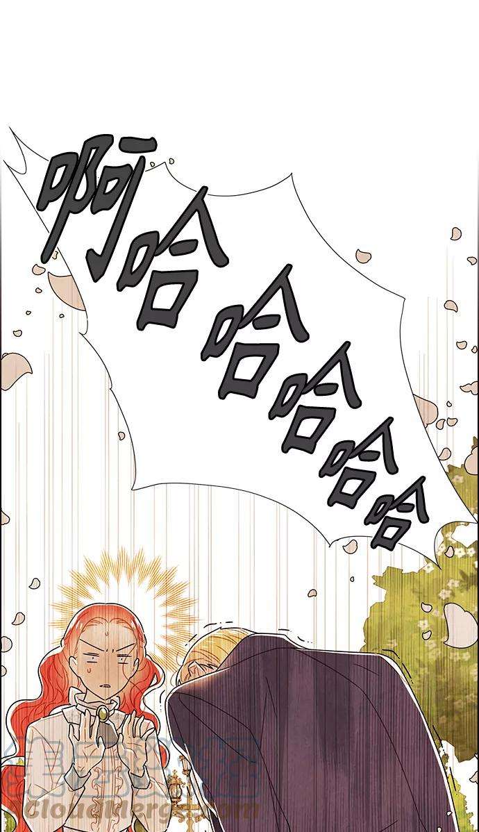 我拿走了公爵的第一次83话