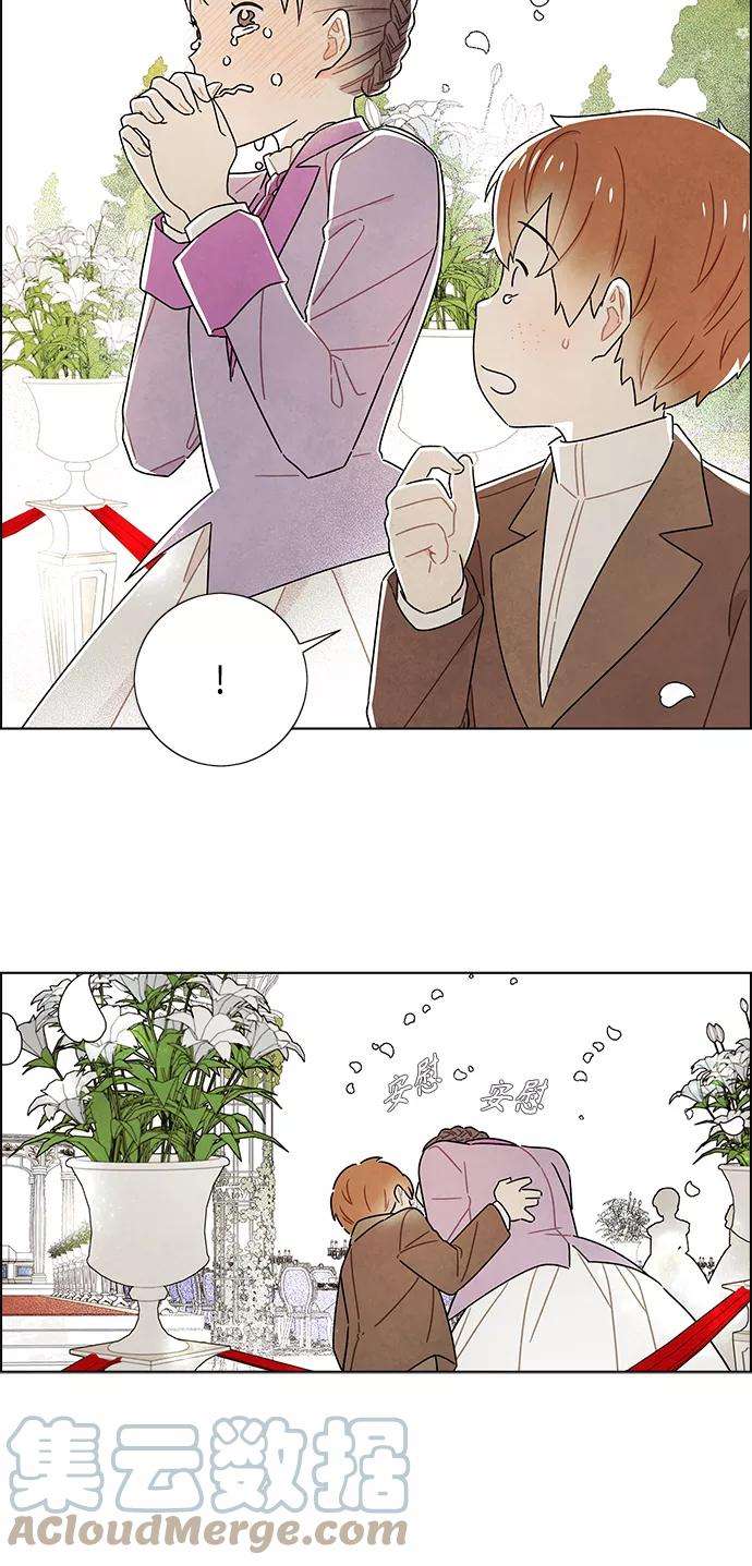 我拿走了公爵的第一次84话