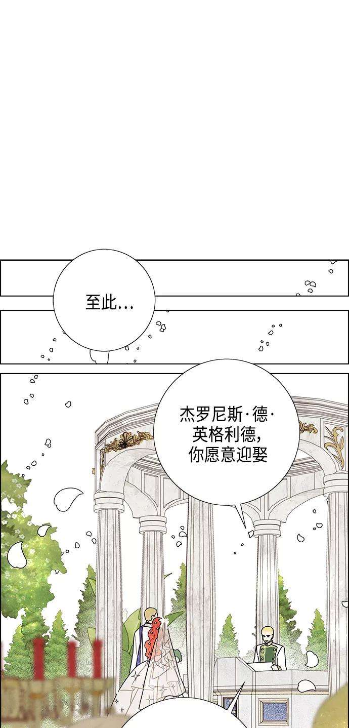 我拿走了公爵的第一次84话