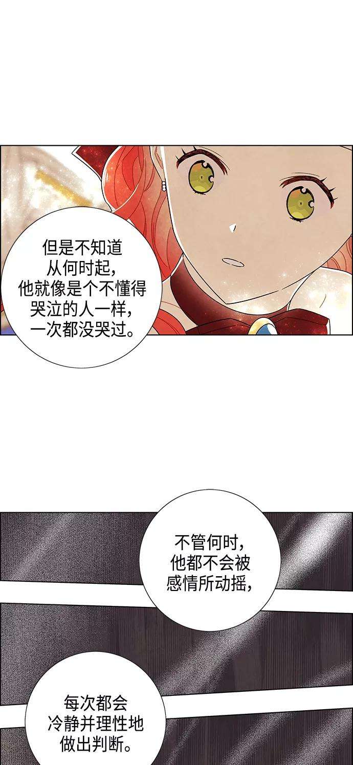 我拿走了公爵的第一次84话