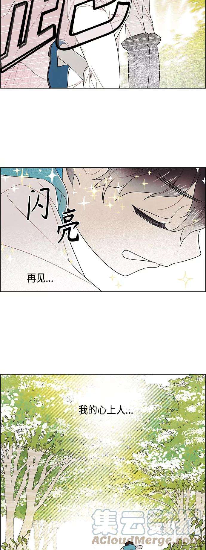 我拿走了公爵的第一次外传 第2话