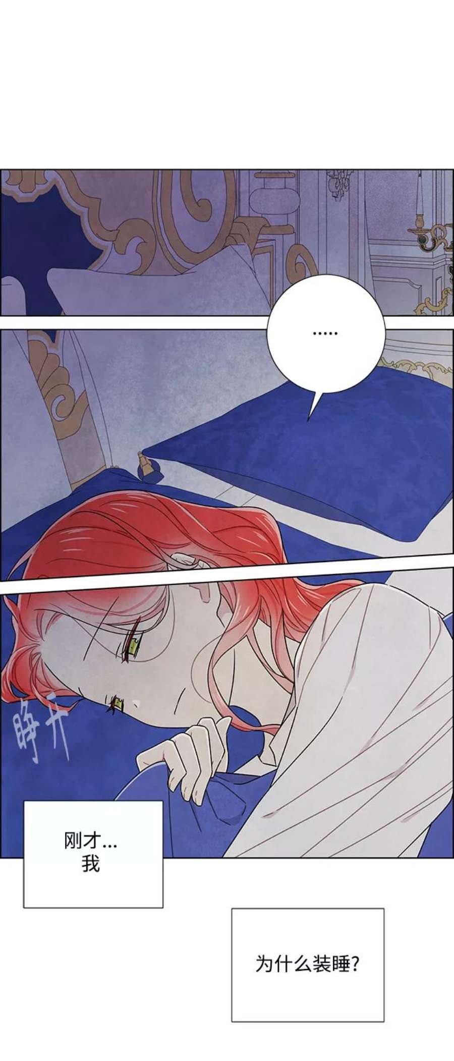 我拿走了公爵的第一次外传 第5话