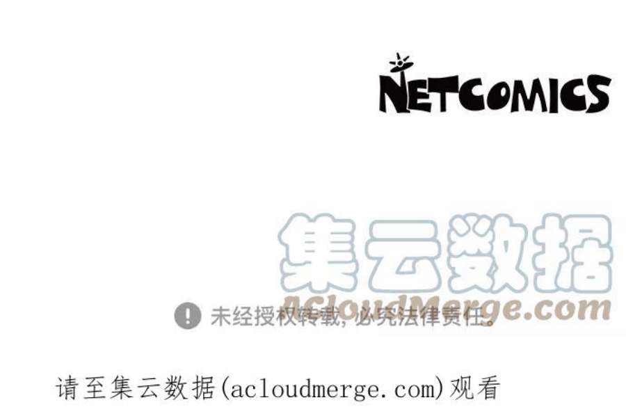 我拿走了公爵的第一次外传 第14话