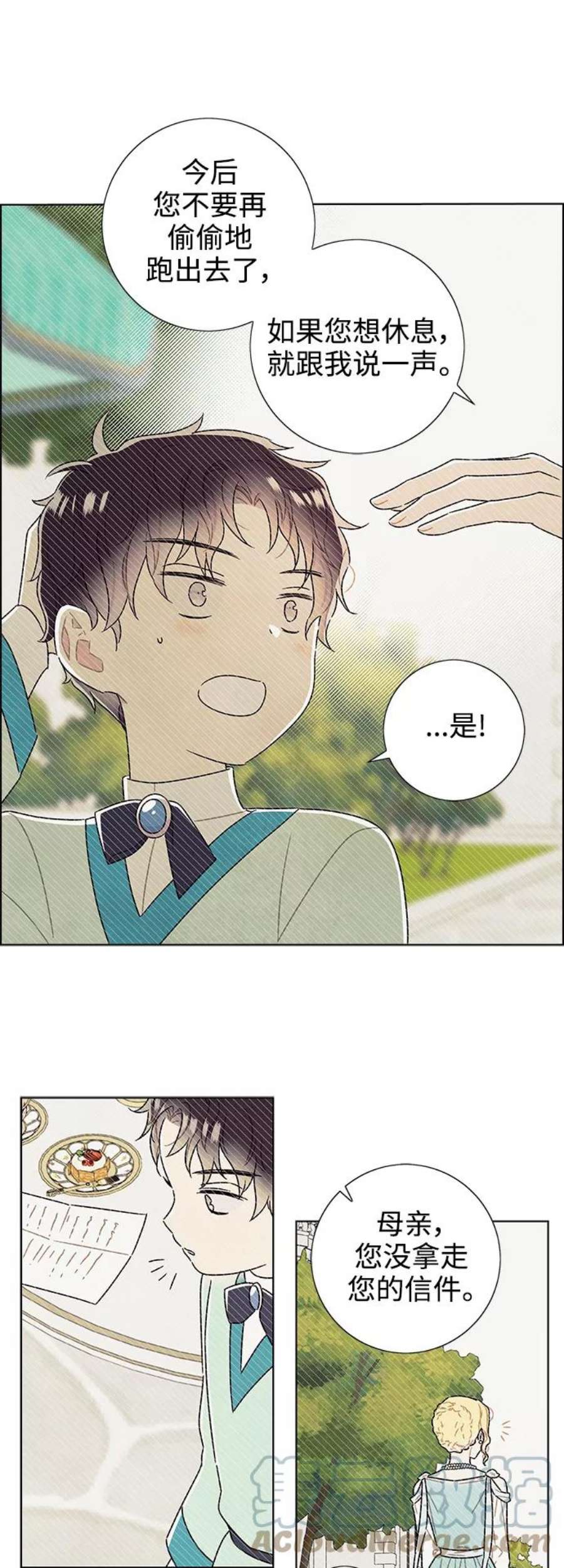 我拿走了公爵的第一次外传 第15话