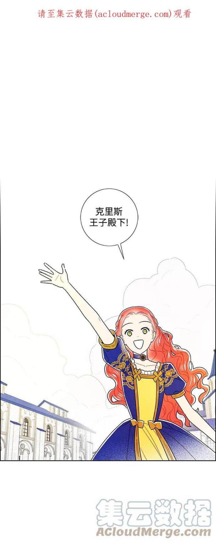 我拿走了公爵的第一次外传 第16话
