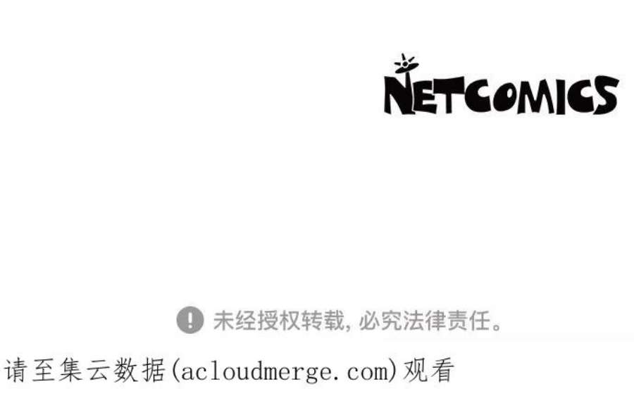 我拿走了公爵的第一次外传 第16话