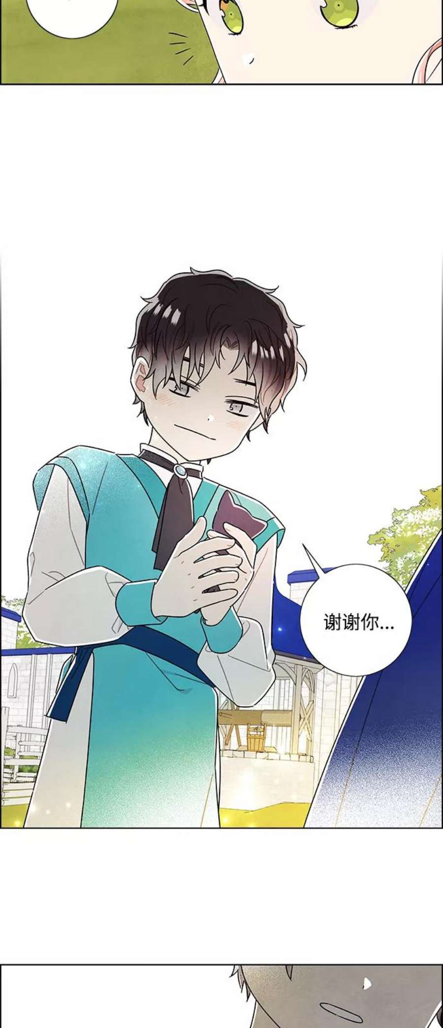 我拿走了公爵的第一次外传 第16话