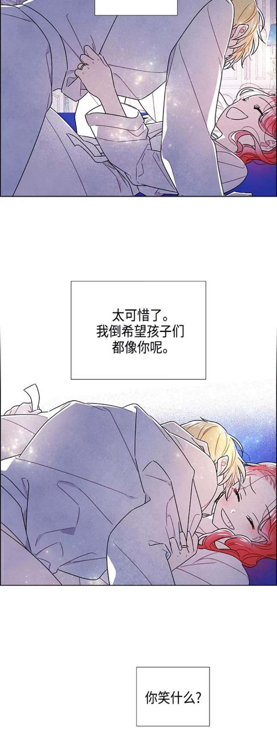 我拿走了公爵的第一次外传 第18话