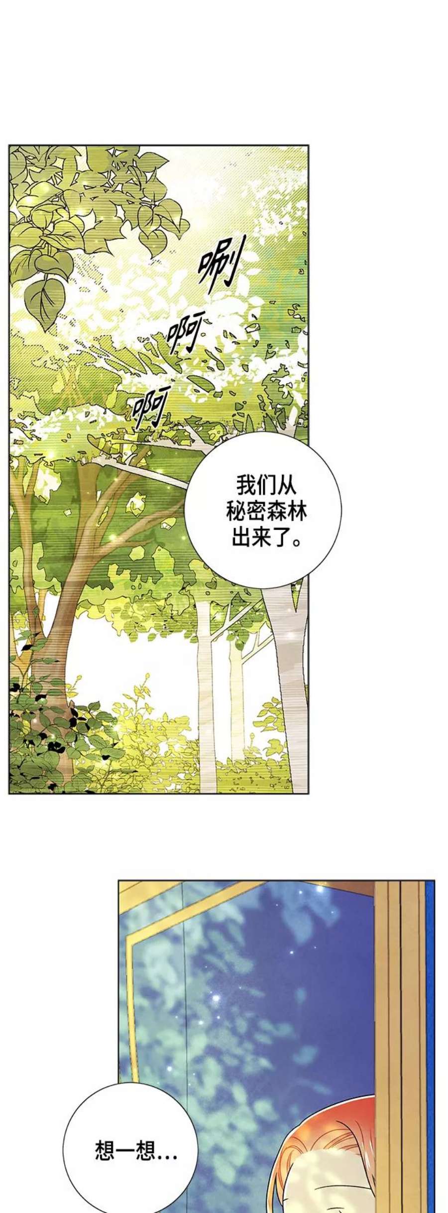 我拿走了公爵的第一次外传 第18话