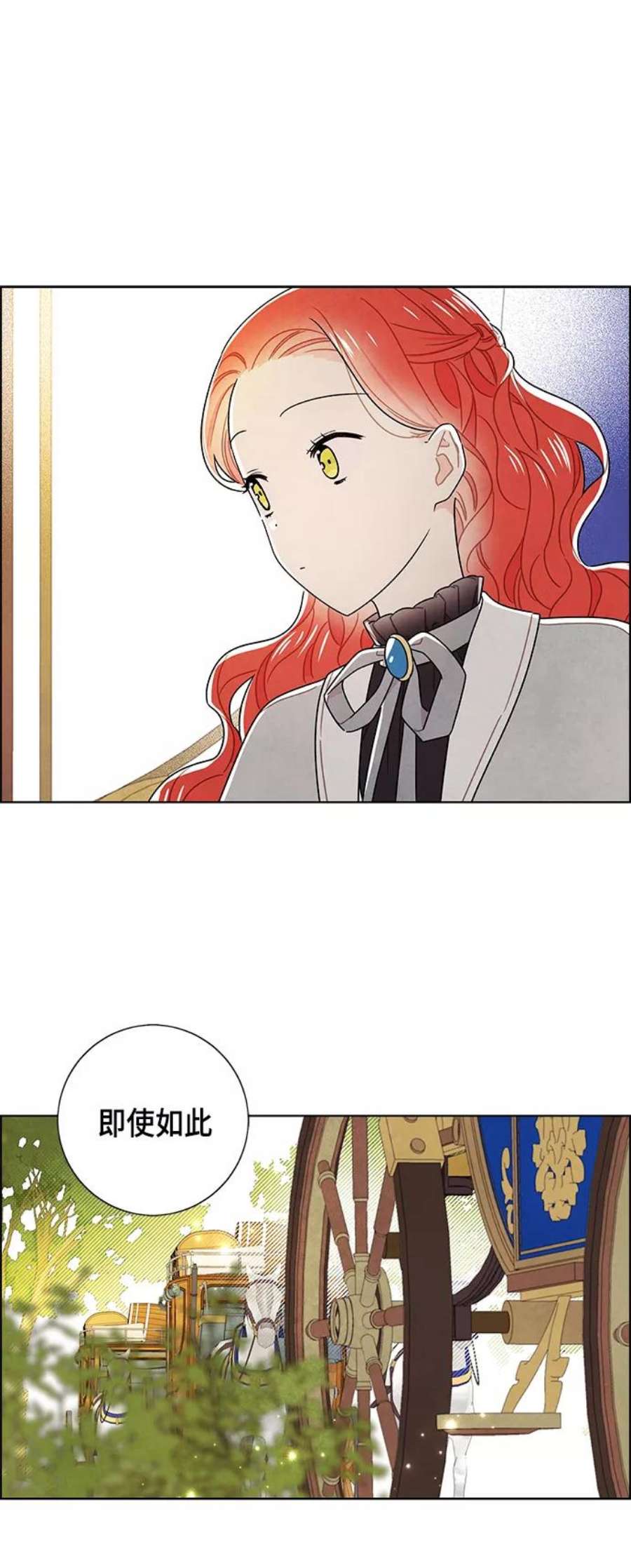 我拿走了公爵的第一次外传 第18话