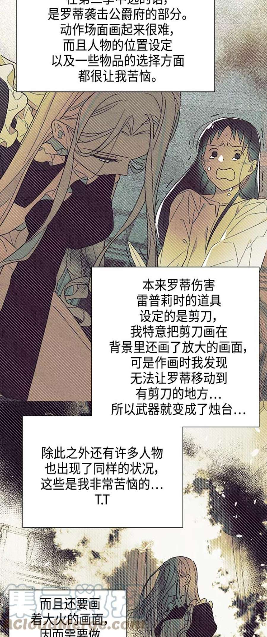 我拿走了公爵的第一次【免费】 后记