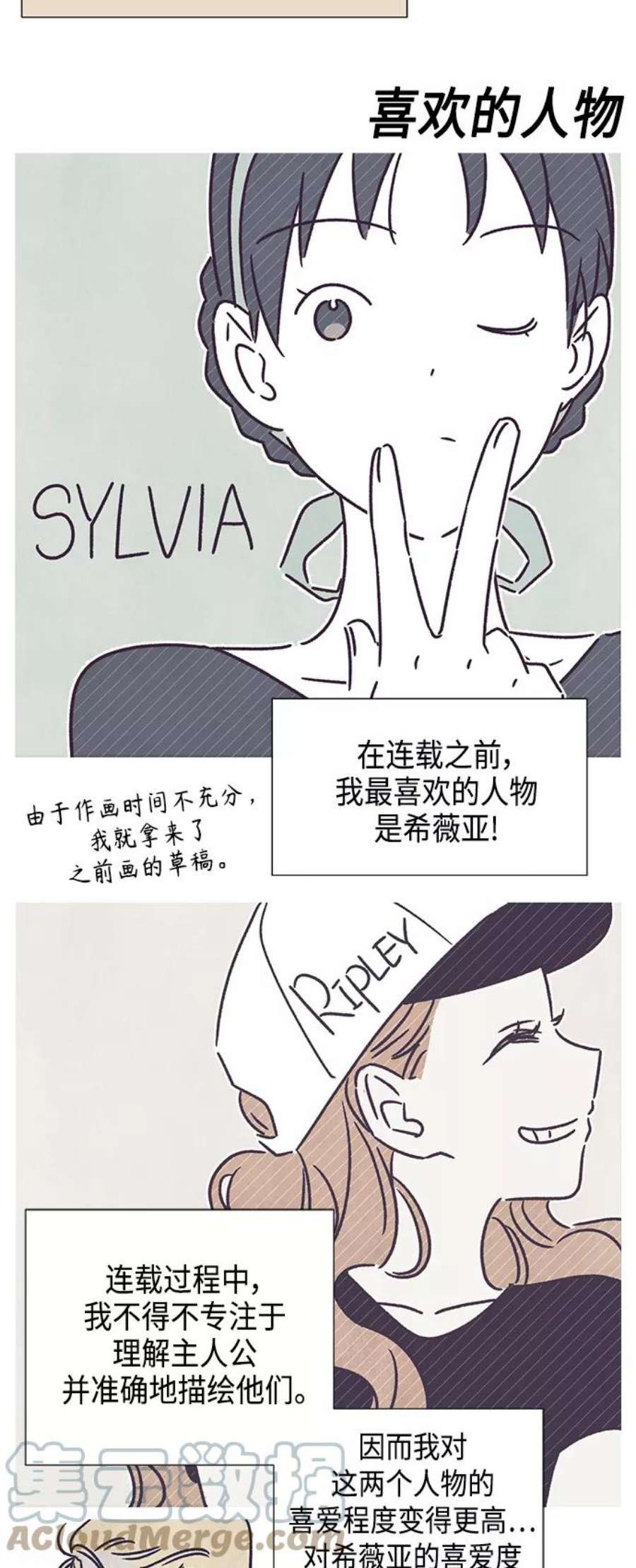 我拿走了公爵的第一次【免费】 后记