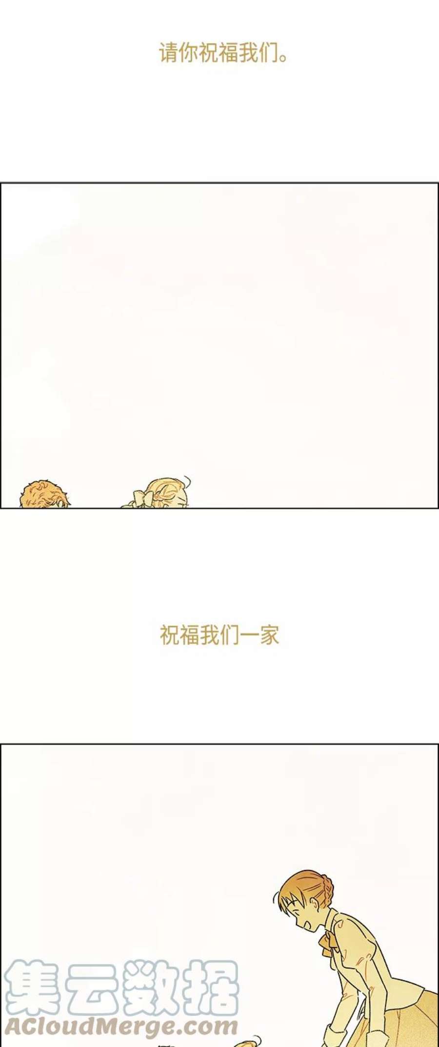 我拿走了公爵的第一次【免费】 后记