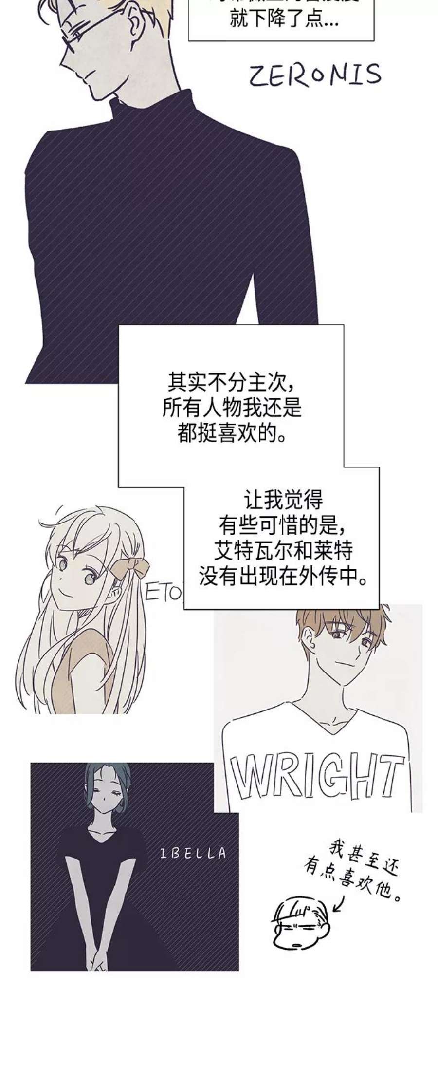 我拿走了公爵的第一次【免费】 后记