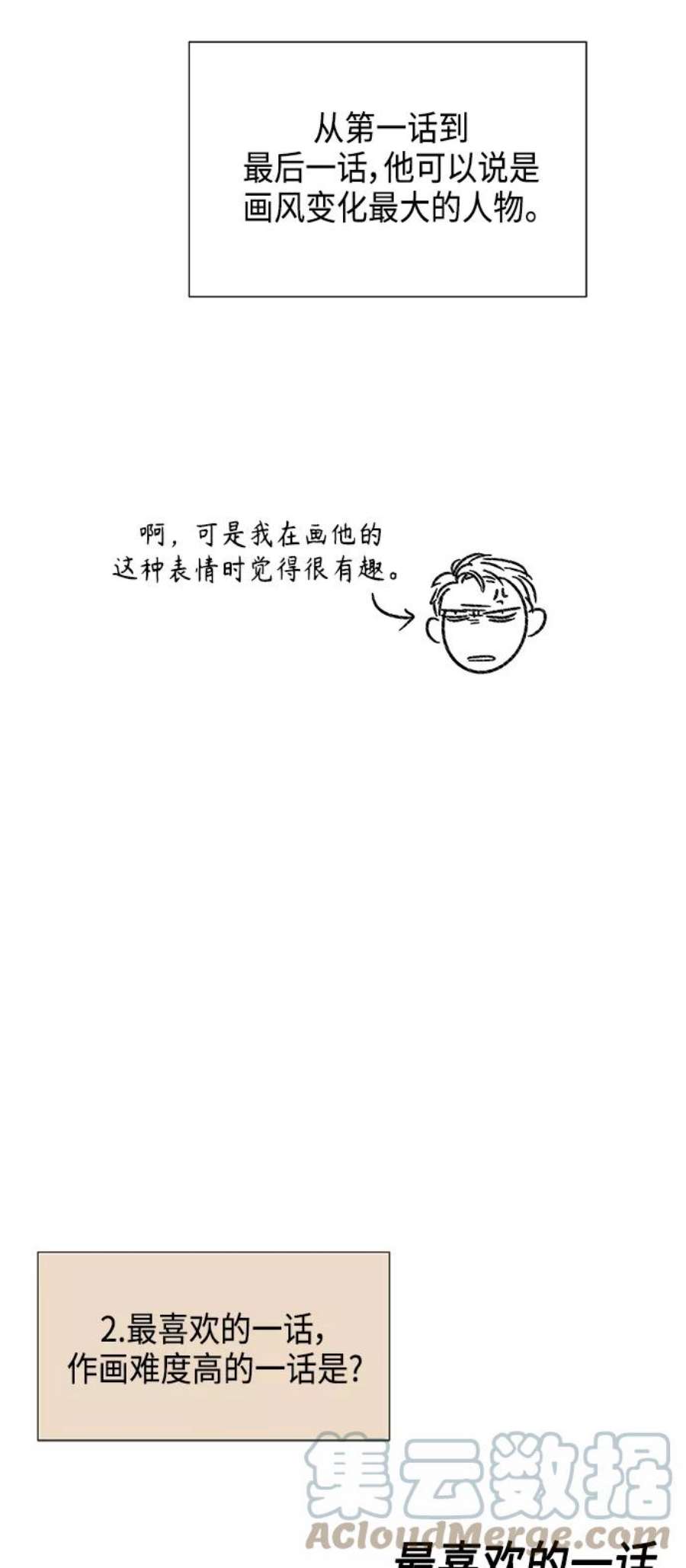 我拿走了公爵的第一次【免费】 后记