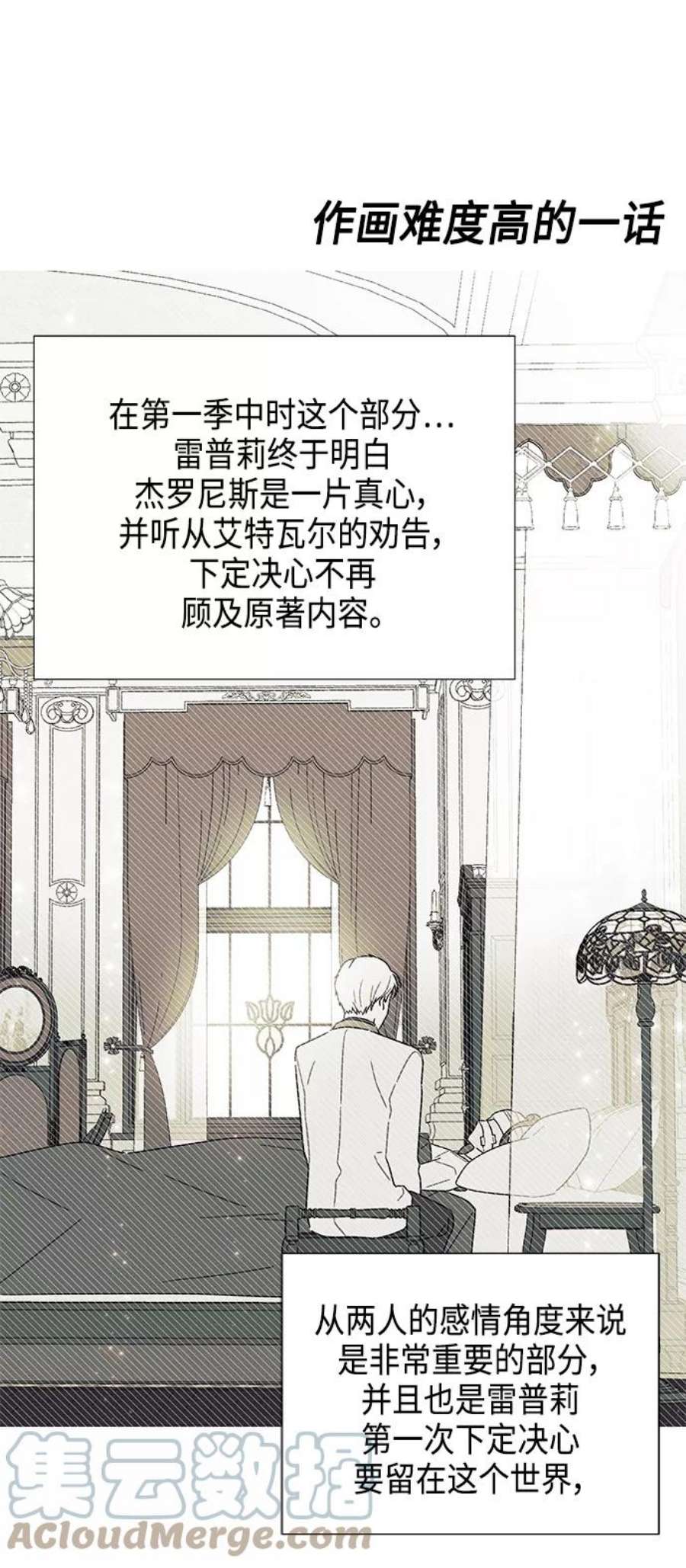 我拿走了公爵的第一次【免费】 后记