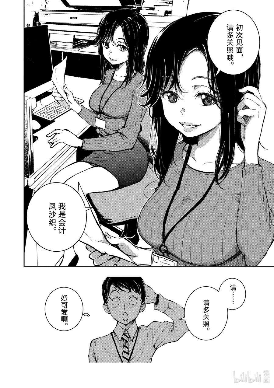 僵尸百分百～变成僵尸之前想做的100件事～1 AKIRA OF THE DEAD