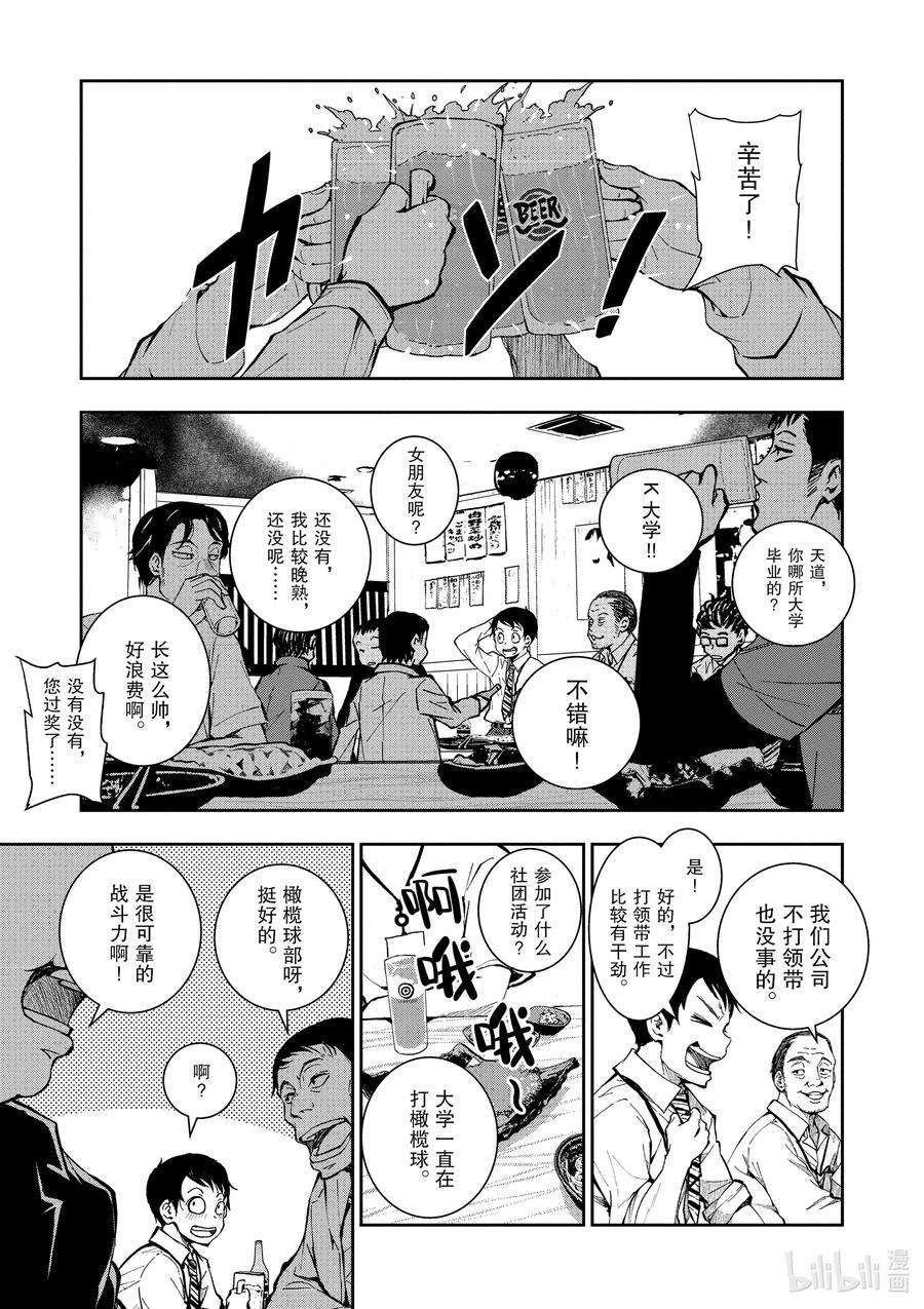 僵尸百分百～变成僵尸之前想做的100件事～1 AKIRA OF THE DEAD