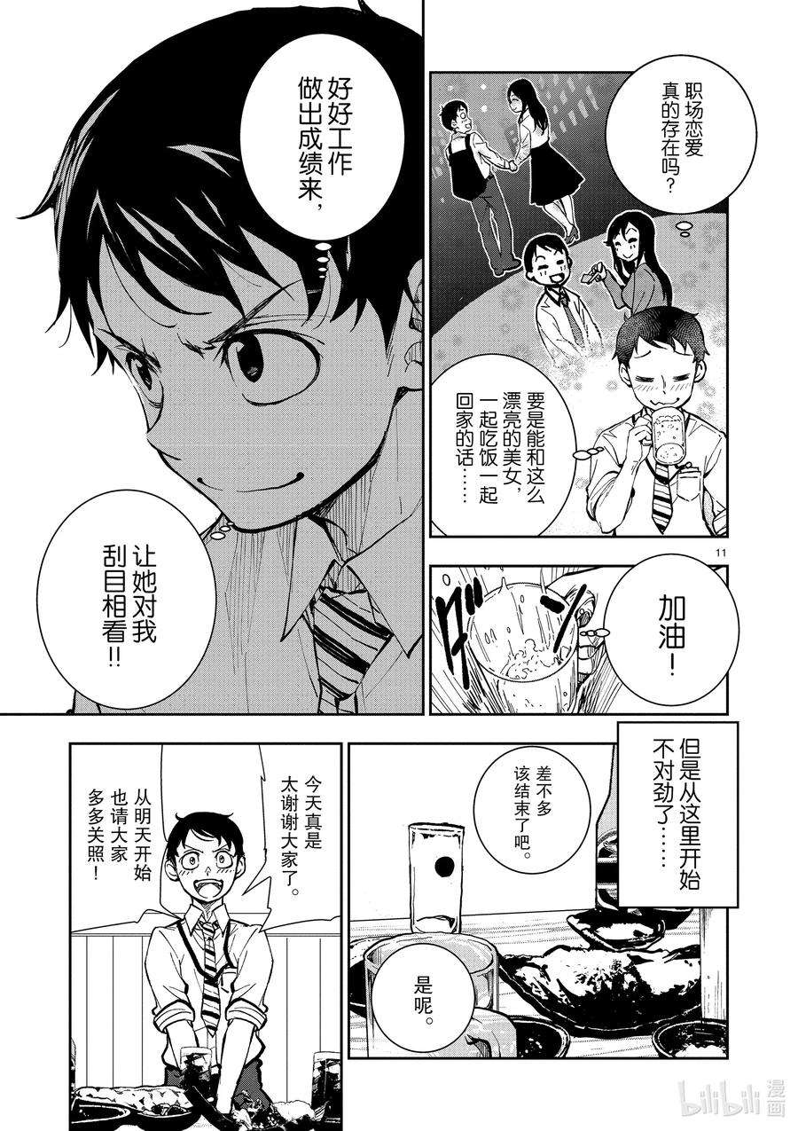 僵尸百分百～变成僵尸之前想做的100件事～1 AKIRA OF THE DEAD