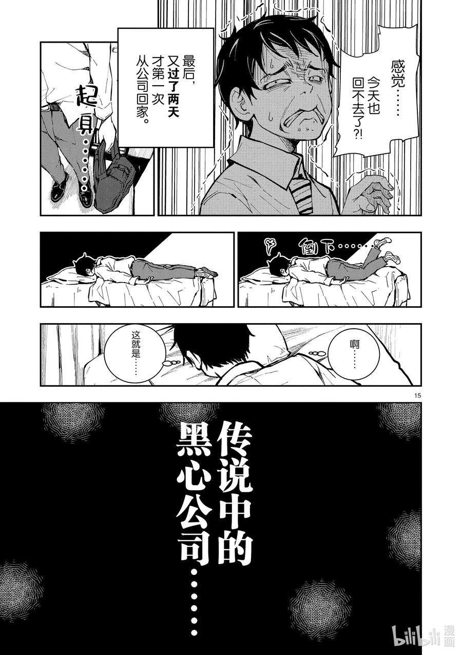 僵尸百分百～变成僵尸之前想做的100件事～1 AKIRA OF THE DEAD