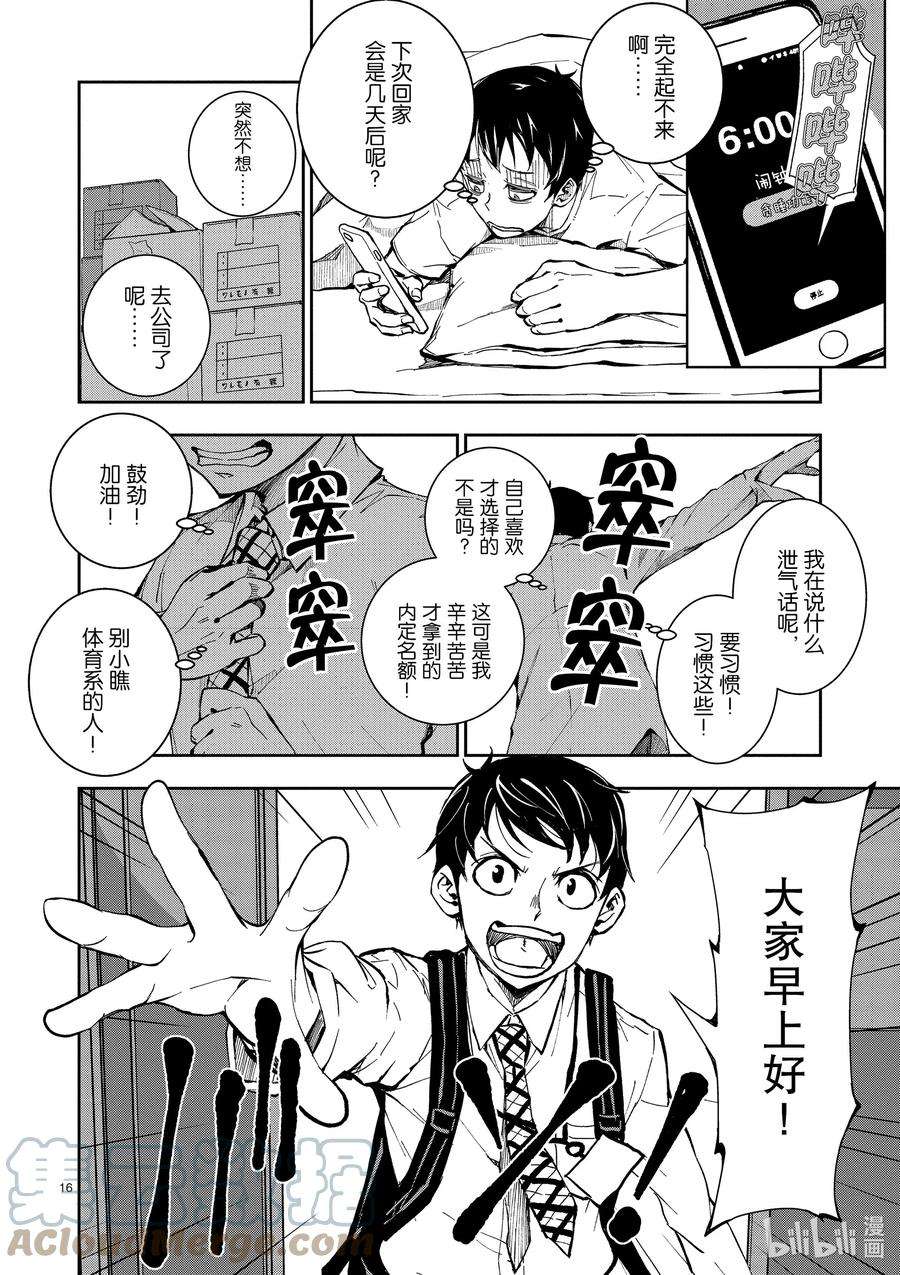 僵尸百分百～变成僵尸之前想做的100件事～1 AKIRA OF THE DEAD