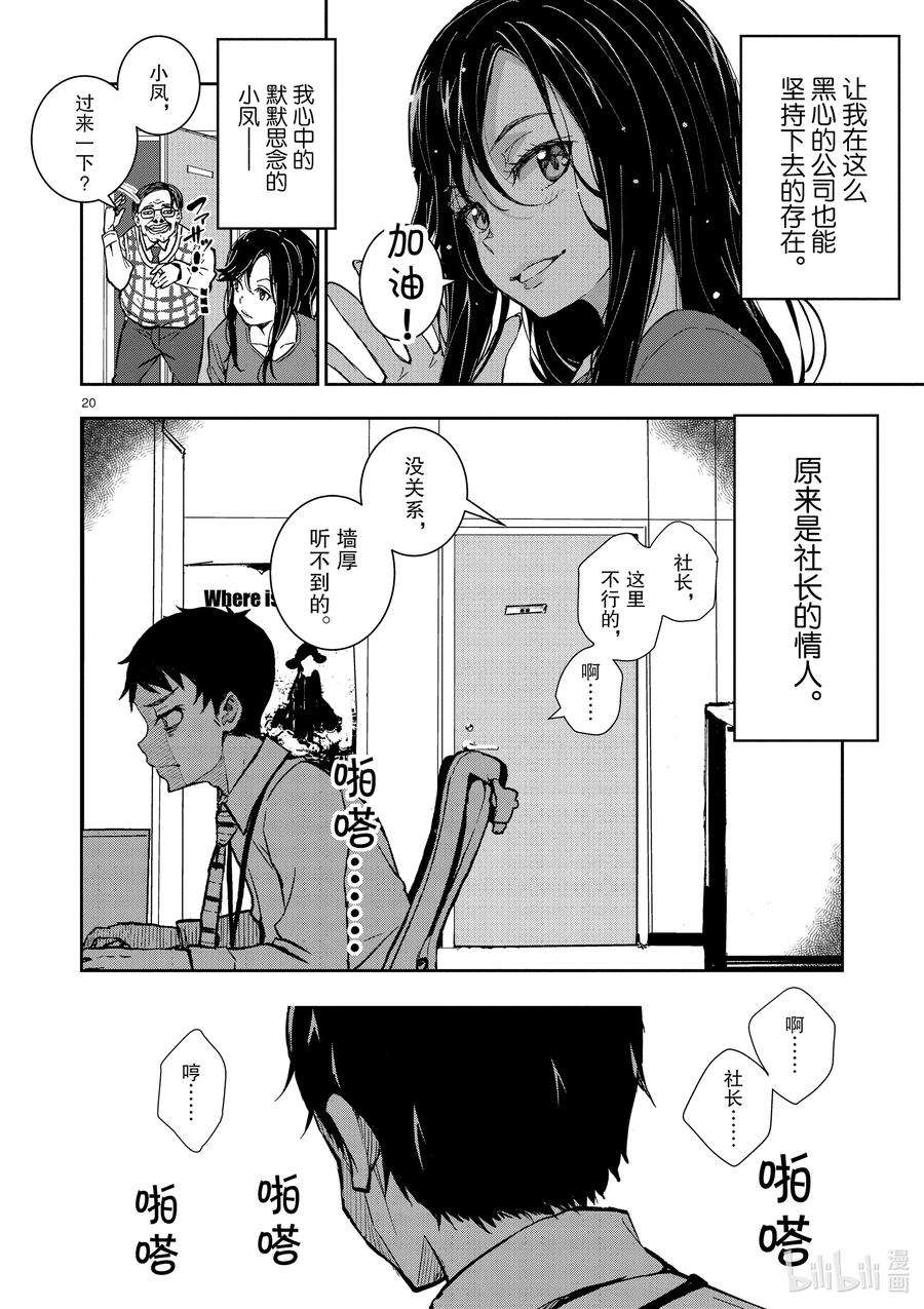 僵尸百分百～变成僵尸之前想做的100件事～1 AKIRA OF THE DEAD