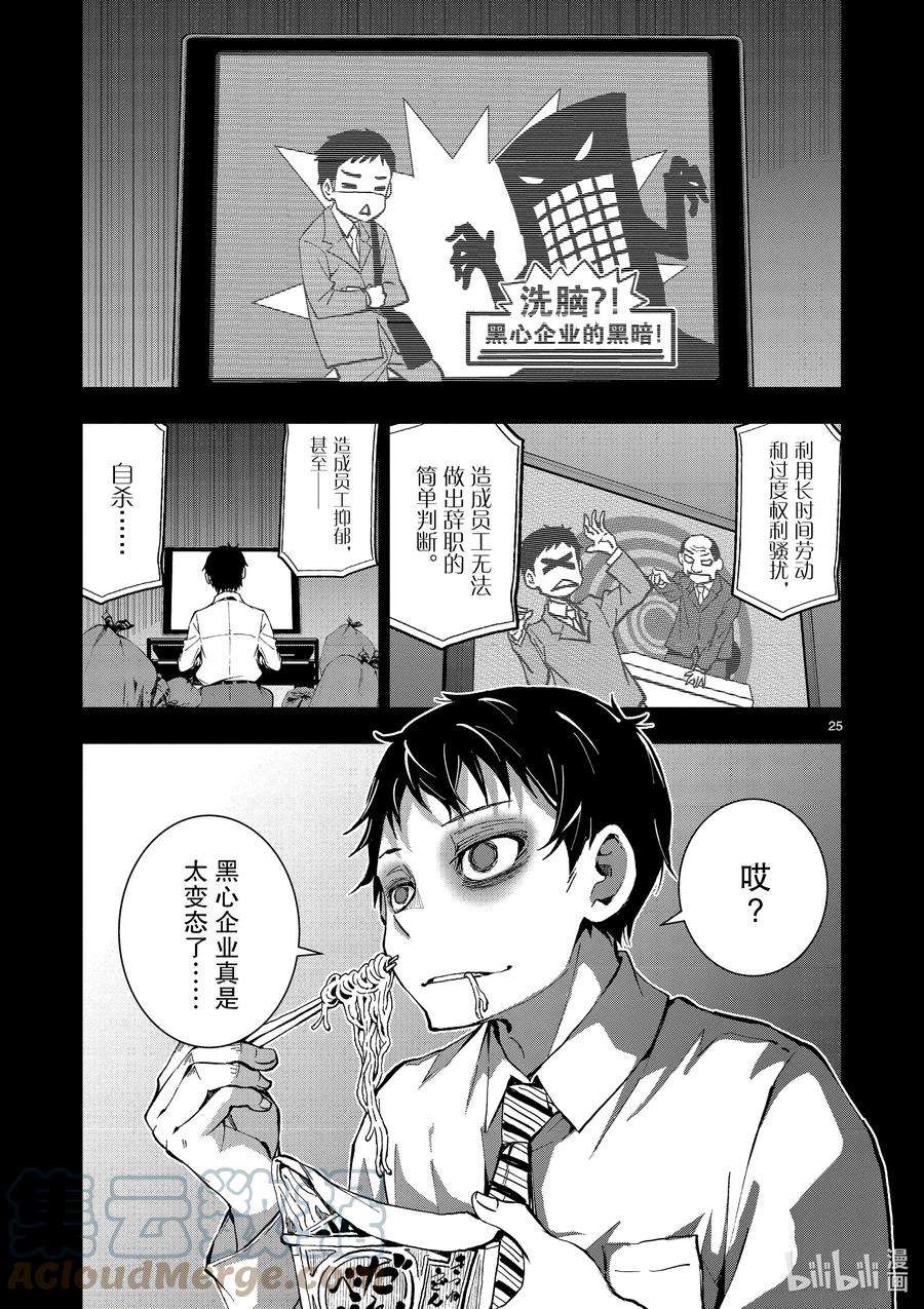 僵尸百分百～变成僵尸之前想做的100件事～1 AKIRA OF THE DEAD