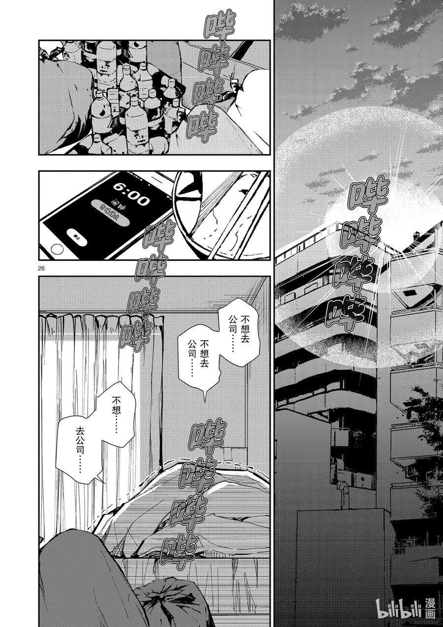 僵尸百分百～变成僵尸之前想做的100件事～1 AKIRA OF THE DEAD