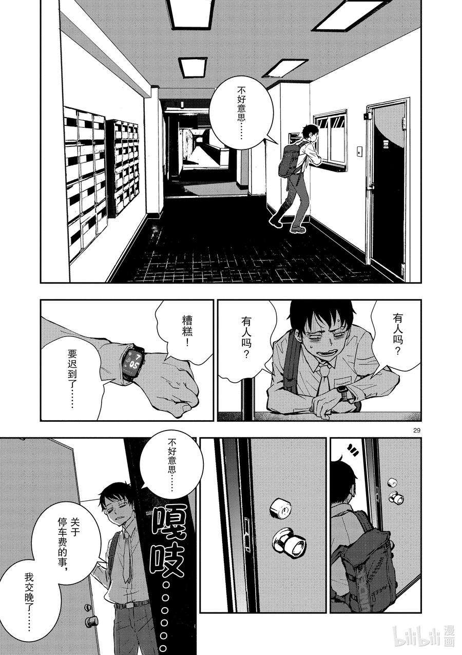 僵尸百分百～变成僵尸之前想做的100件事～1 AKIRA OF THE DEAD