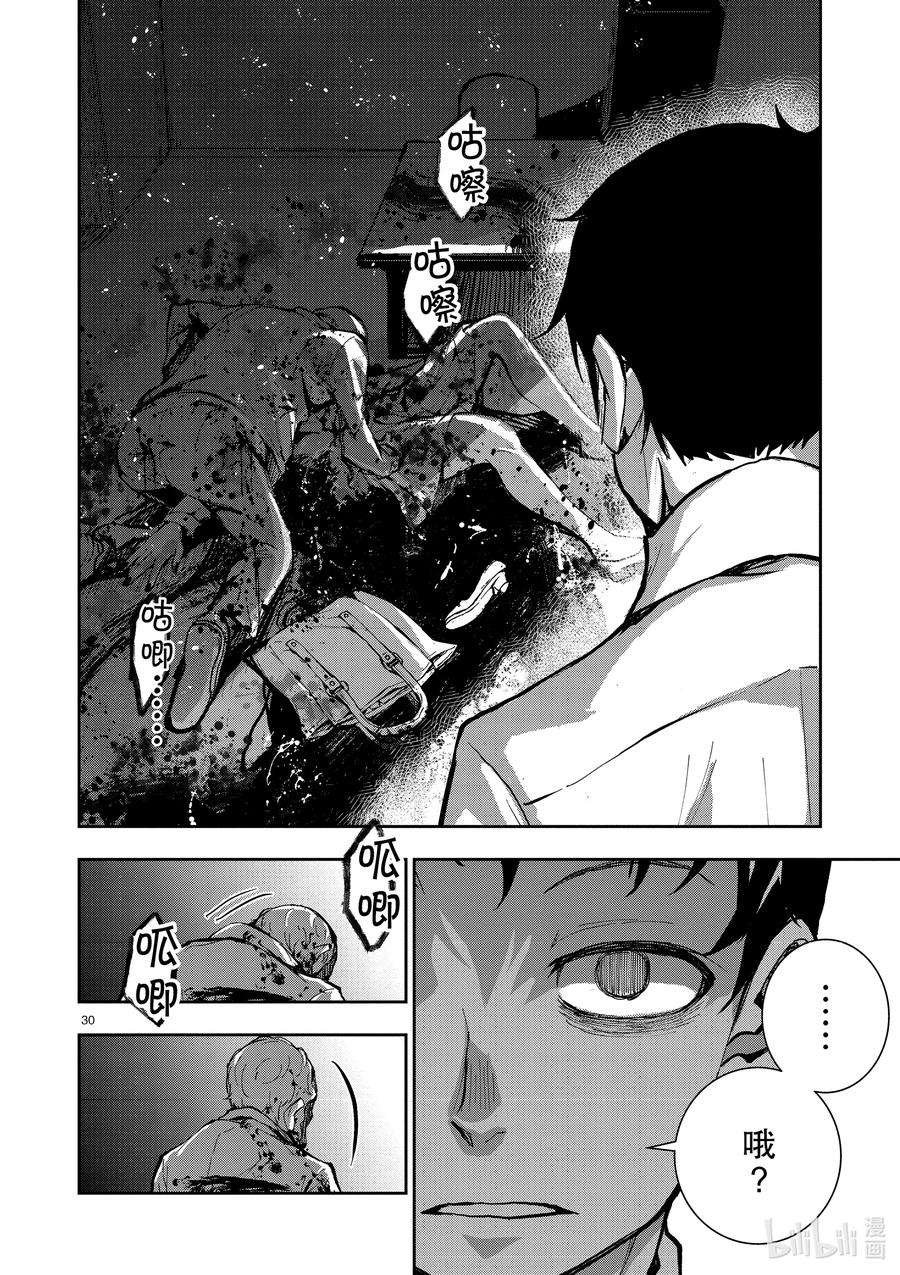 僵尸百分百～变成僵尸之前想做的100件事～1 AKIRA OF THE DEAD