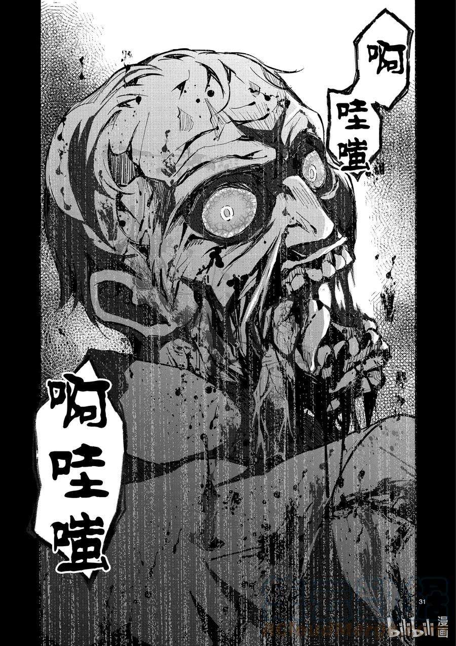 僵尸百分百～变成僵尸之前想做的100件事～1 AKIRA OF THE DEAD