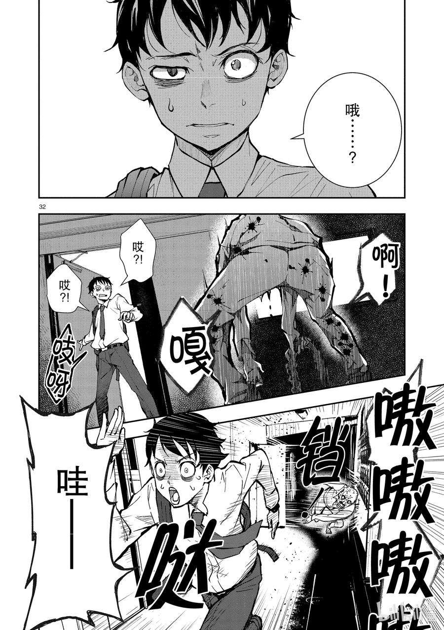 僵尸百分百～变成僵尸之前想做的100件事～1 AKIRA OF THE DEAD