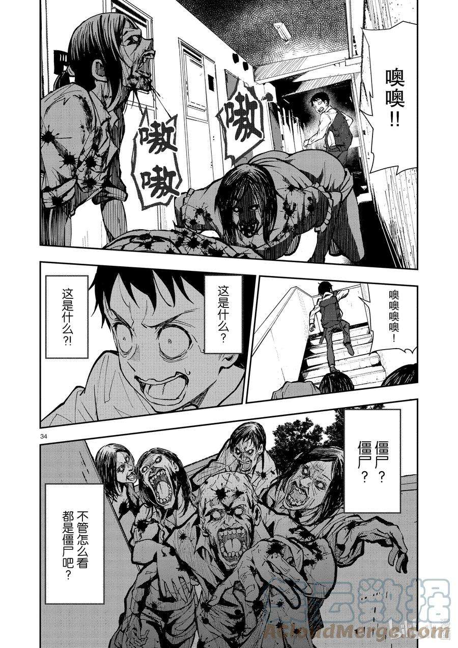 僵尸百分百～变成僵尸之前想做的100件事～1 AKIRA OF THE DEAD