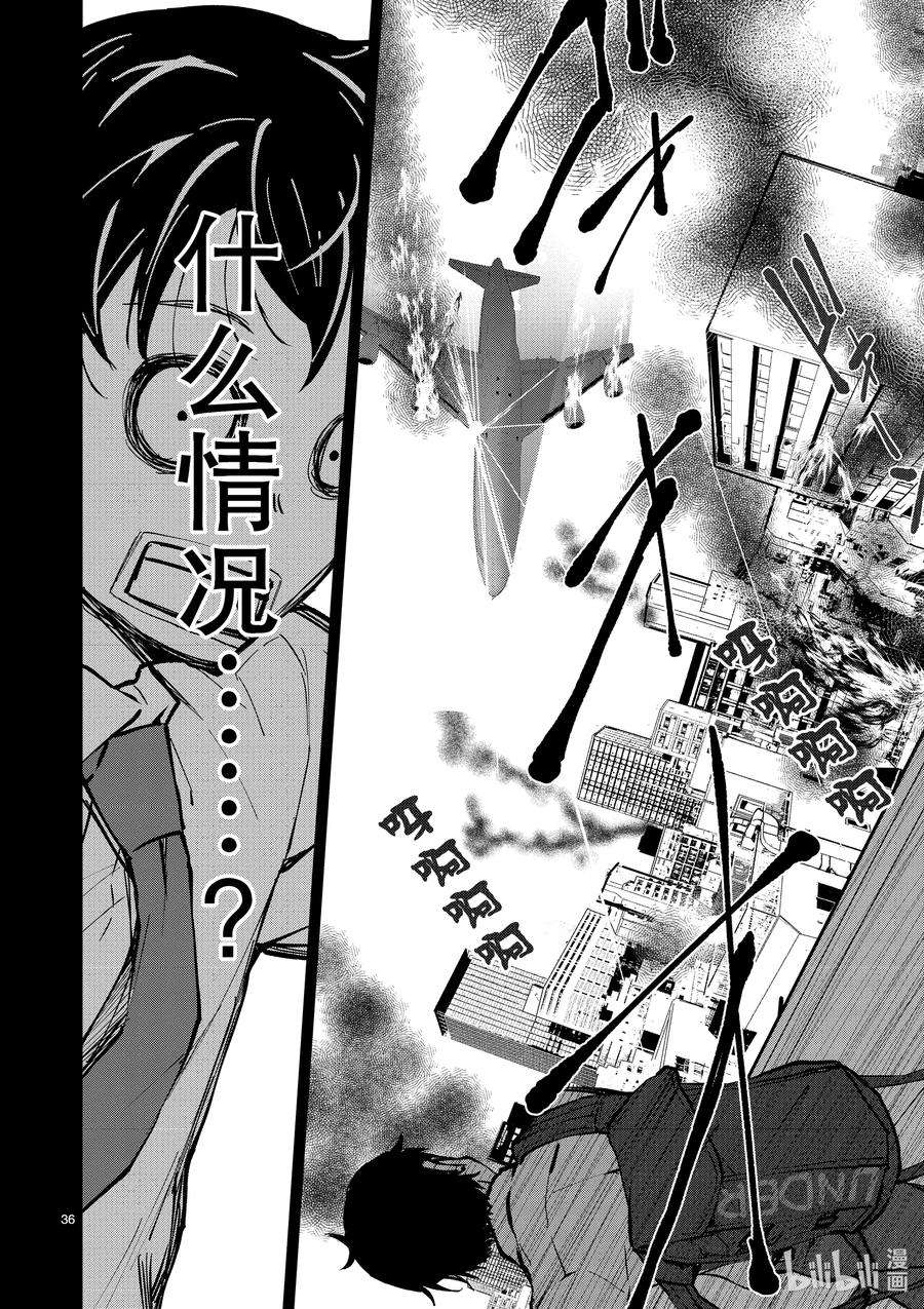 僵尸百分百～变成僵尸之前想做的100件事～1 AKIRA OF THE DEAD