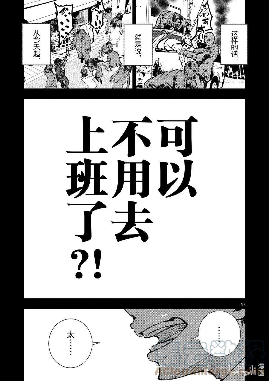 僵尸百分百～变成僵尸之前想做的100件事～1 AKIRA OF THE DEAD