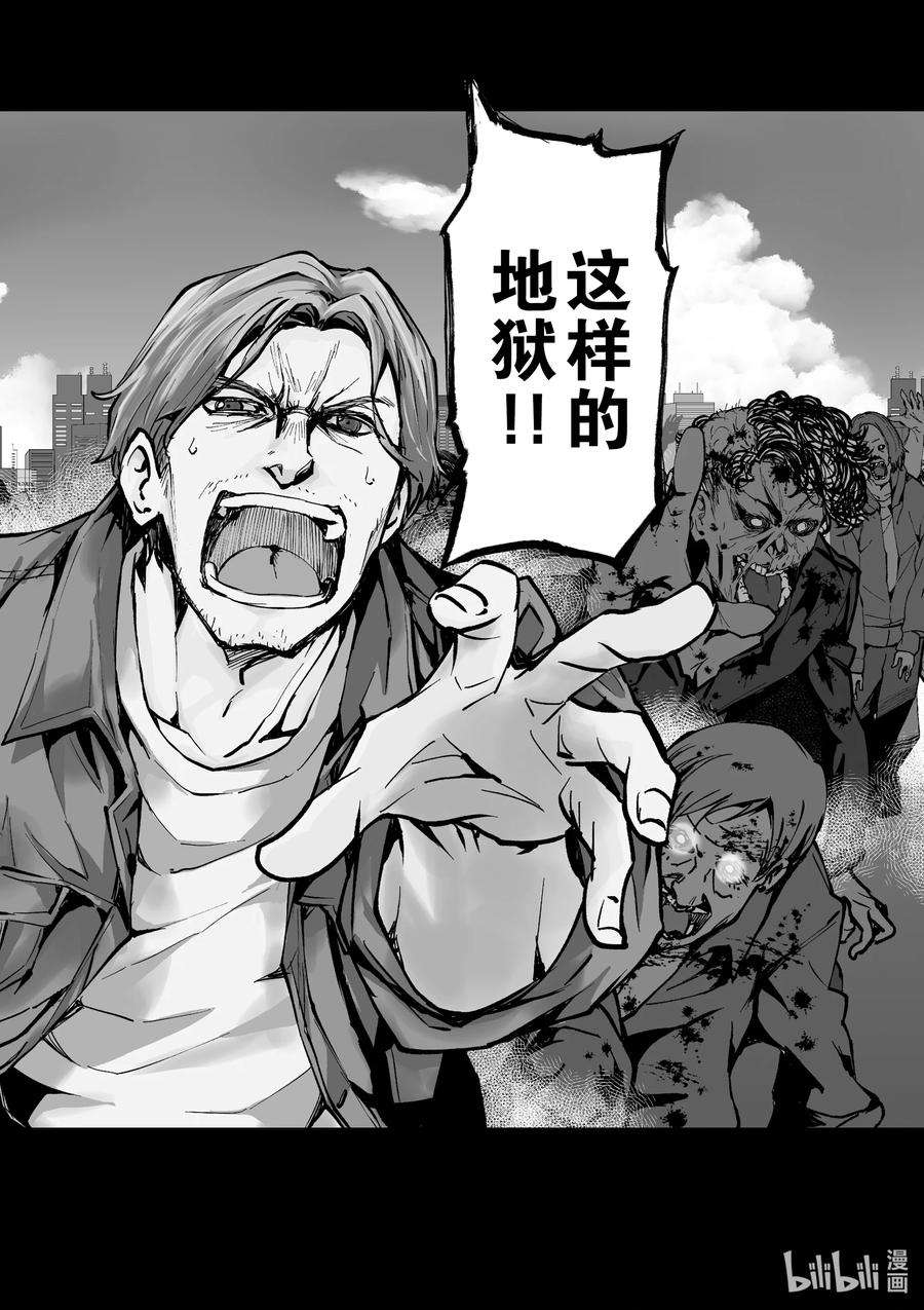 僵尸百分百～变成僵尸之前想做的100件事～1 AKIRA OF THE DEAD